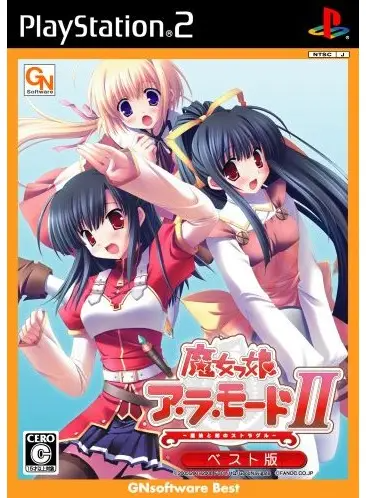 Majommusume A La Mode II (Best Edition) Playstation 2