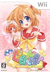 Osouji Sentai Clean Keeper Wii