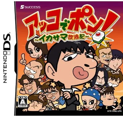 Akko de Pon! Ikasama Hourouki Nintendo DS