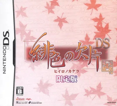 Hiiro no Kakera DS [Limited Edition] Nintendo DS