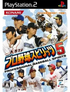 Pro Yakyuu Spirits 5 Playstation 2