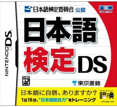 Nihongo Kentei DS Nintendo DS