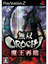 Musou Orochi: Maou Sairin Playstation 2