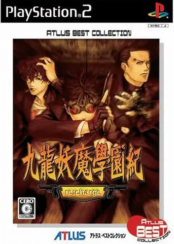 Kowloon Youma Gakuen Ki (Atlus Best Collection) Playstation 2