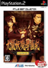 Kowloon Youma Gakuen Ki (Atlus Best Collection) Playstation 2