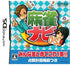 Mahjong Navi DS Nintendo DS