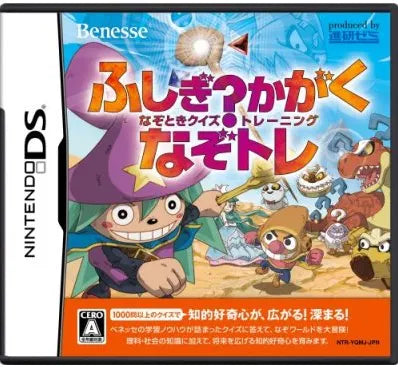 Fushigi? Kagaku: Nazotoki Quiz Training NazoTore Nintendo DS