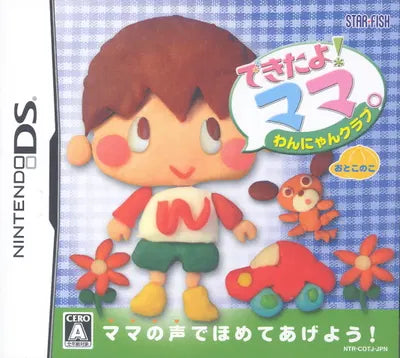 Dekitayo! Mama, Wannyon Club: Otoko no Ko Nintendo DS