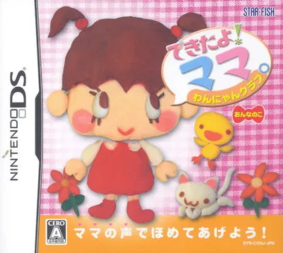 Dekitayo! Mama, Wannyon Club: Onna no Ko Nintendo DS
