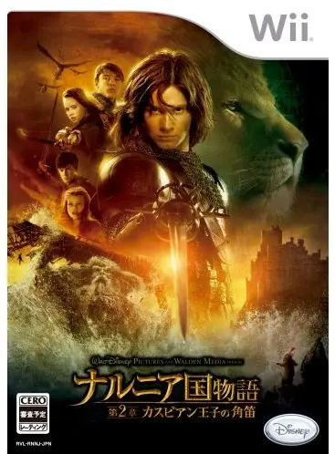 The Chronicles of Narnia: Prince Caspian Wii