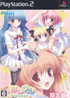 Hoshi Furu [Limited Edition] Playstation 2
