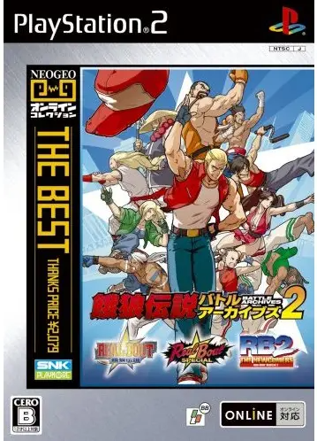 Fatal Fury Battle Archives 2 (Neo Geo Online collection The Best) Playstation 2