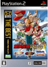 Fatal Fury Battle Archives 2 (Neo Geo Online collection The Best) Playstation 2
