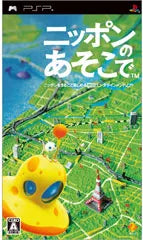 Nippon no Asoko de Sony PSP