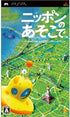 Nippon no Asoko de Sony PSP