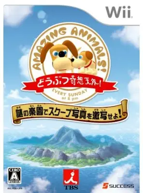 Doubutsu Kisoutengai! Wii
