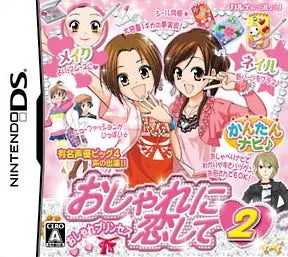 Oshare Princess DS: Oshare ni Koi Shite 2 Nintendo DS