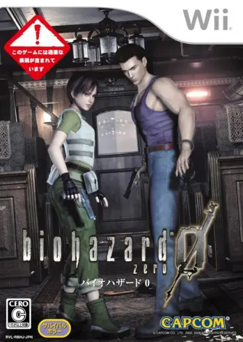 Biohazard 0 Wii