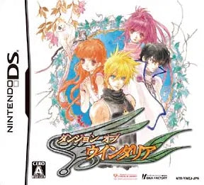 Dungeon of Windaria Nintendo DS