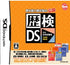 Rekiken DS Nintendo DS
