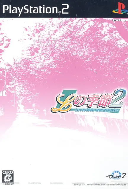 L no Kisetsu 2: Invisible Memories Playstation 2