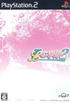 L no Kisetsu 2: Invisible Memories Playstation 2