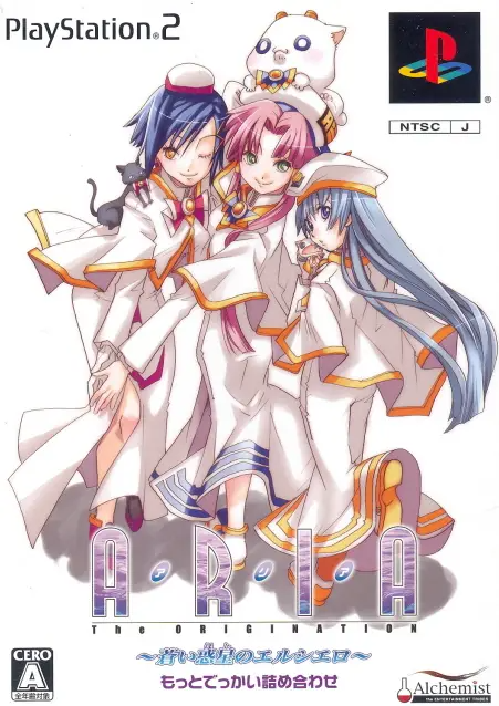 Aria the Origination: Aoi Wakusei no El Cielo [Limited Edition] Playstation 2