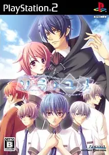 Sorayume Playstation 2