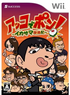 Akko de Pon! Ikasama Hourouki Wii