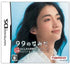 99 no Namida Nintendo DS