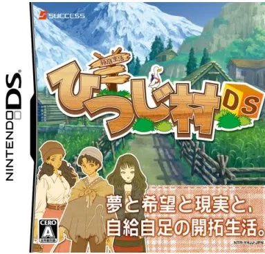 Hakoniwa Seikatsu: Hitsuji Mura DS Nintendo DS