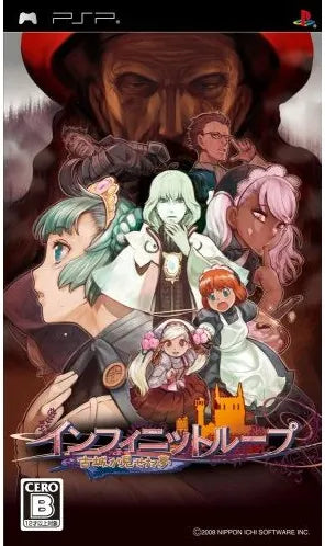 Infinite Loop: Kojjou ga Miseta Yume Sony PSP