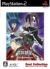 Busou Renkin (Best Collection) Playstation 2