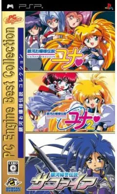 Ginga Ojousama Densetsu Collection (PC Engine Best Collection) Sony PSP