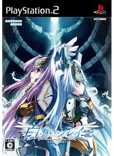 Hakugin no Soreiyu: Contract to Future Playstation 2