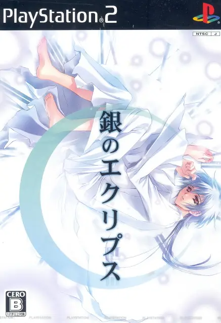 Gin no Eclipse Playstation 2