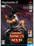 Samurai Spirits Rokuban Shoubu Playstation 2