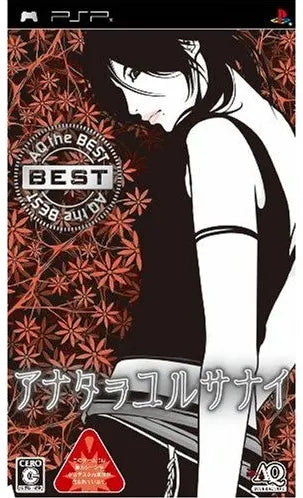 Anata o Yurusanai (AQ the Best) Sony PSP
