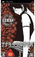 Anata o Yurusanai (AQ the Best) Sony PSP