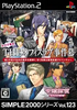 Simple 2000 Series Vol. 123: The Office Love Jikenbou Reijou Tantei Playstation 2