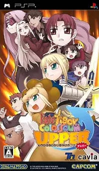 Fate/Tiger Colosseum Upper Sony PSP