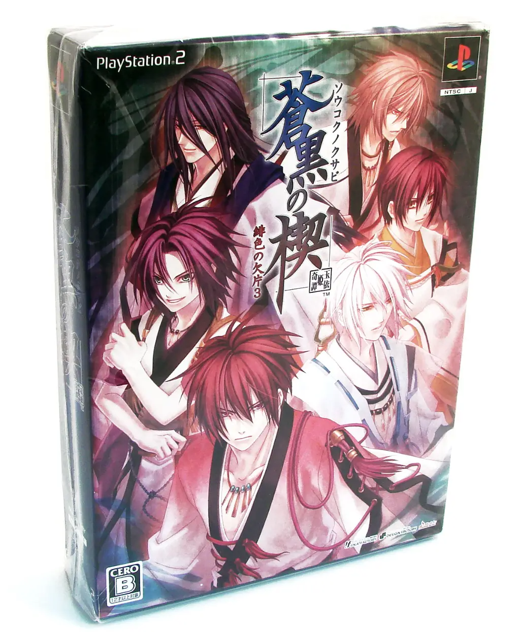 Aoikuro no Kusabi: Hiiro no Kakera 3 [Limited Edition] Playstation 2