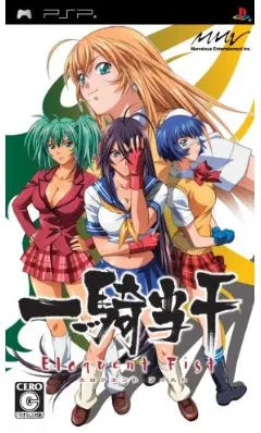Ikkitousen: Eloquent Fist Sony PSP