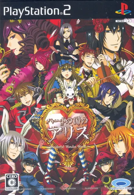 Heart no Kuni no Alice Playstation 2