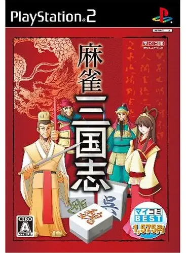 Mahjong Sangokushi (Mycom Version) Playstation 2