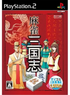 Mahjong Sangokushi (Mycom Version) Playstation 2