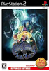 Grim Grimoire (The Best Price) Playstation 2