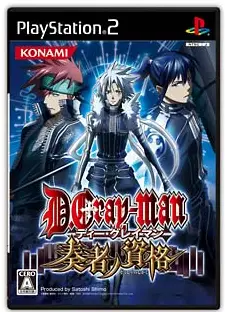 D.Gray-man: Sousha no Shikaku Playstation 2