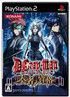 D.Gray-man: Sousha no Shikaku Playstation 2