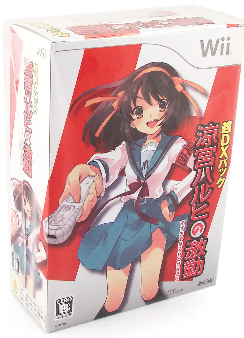 Suzumiya Haruhi no Gekidou [DX Pack] Wii